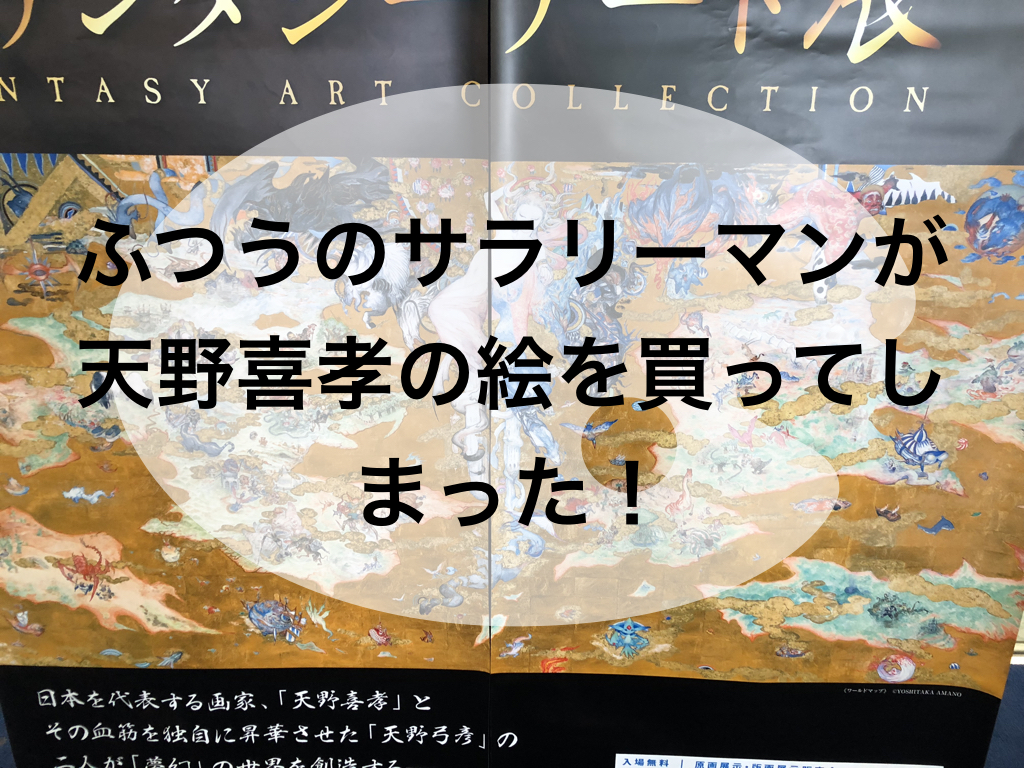 天野喜孝展 パンフレット・チラシセット 天野喜孝展 パンフレット・チラシセット｜Yahoo!フリマ（旧